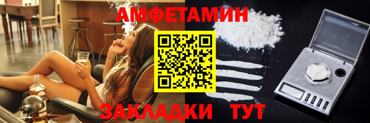 АМФ VHQ  АМФЕТАМИН  АМФЕТАМИН  Вход с VPN  Саки 