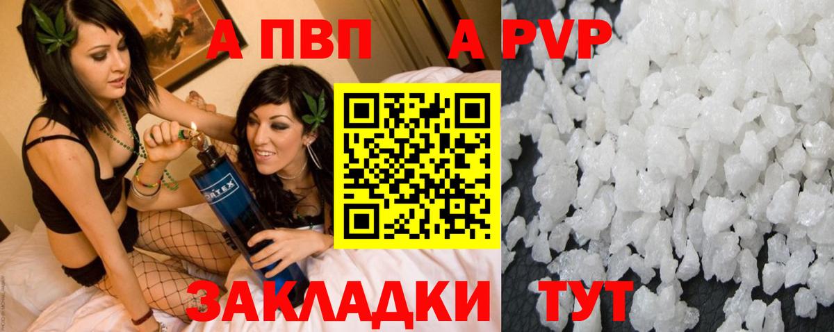 Alfa_PVP крисы CK  Альфа ПВП СК КРИС  Вход с VPN  Саки  Альфа ПВП  А ПВП кристаллы 