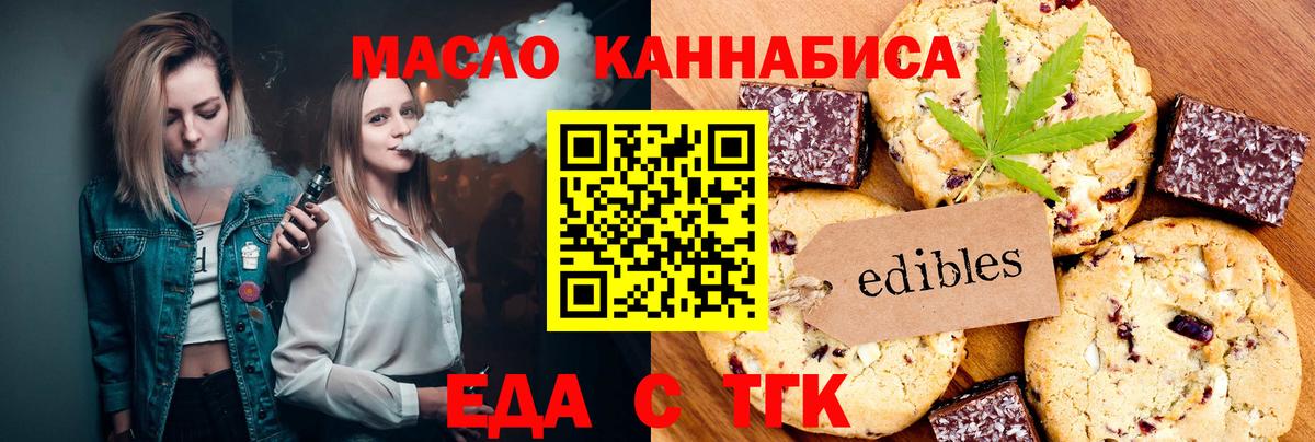 Canna-Cookies марихуана  Вход с VPN  Саки 