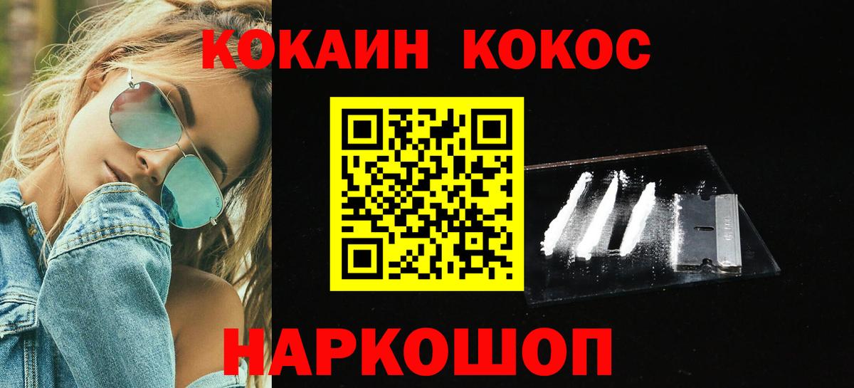 COCAIN  COCAIN Боливия  Вход с VPN  Саки 