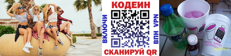 купить закладку  Саки  Кодеиновый сироп Lean напиток Lean (лин) 