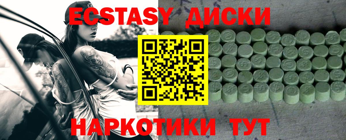 ЭКСТАЗИ XTC  Вход с VPN  Саки  ЭКСТАЗИ  darknet клад  ЭКСТАЗИ louis Vuitton 