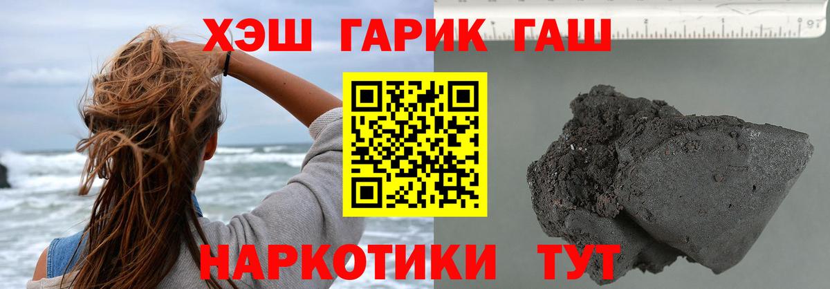 ГАШ Ice-O-Lator Саки