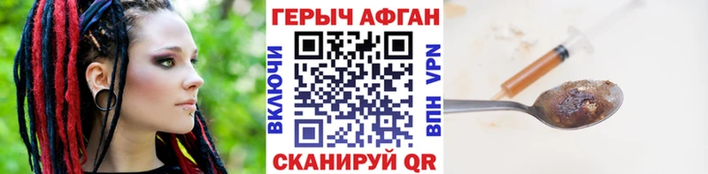 наркотики  Саки  ГЕРОИН Афган 