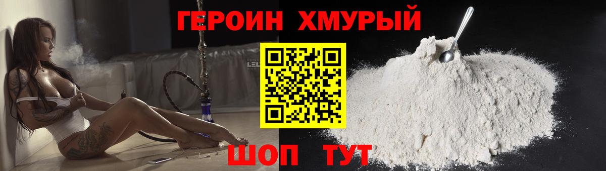 Героин белый  Вход с VPN  Саки 