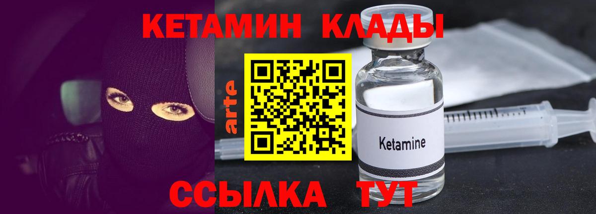 Кетамин ketamine  Вход с VPN  Кетамин VHQ  Саки 