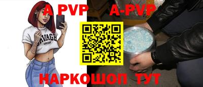 амф Ставрополь
