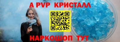 амф Ставрополь