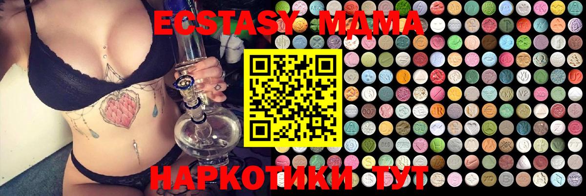 Саки  МДМА crystal  МДМА  Вход с VPN 