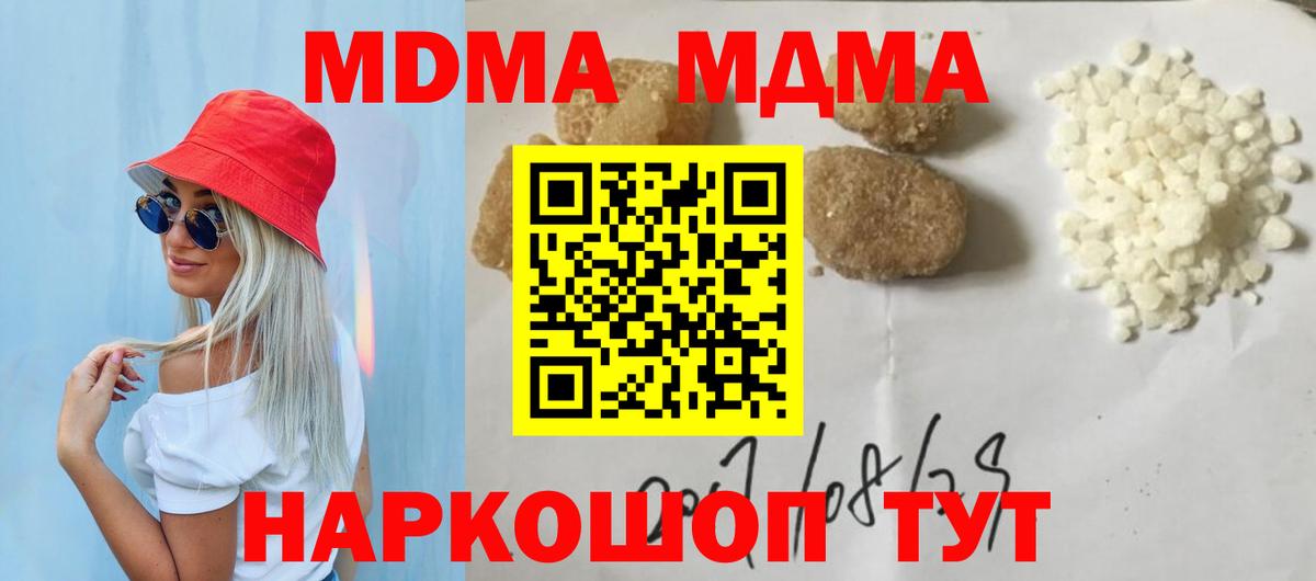 МДМА молли Саки