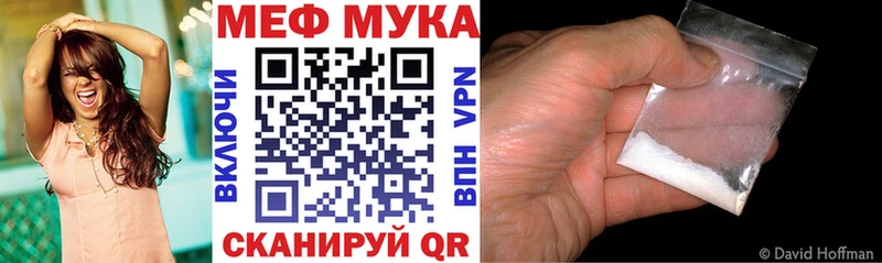 Меф мяу мяу MEGA как зайти Саки
