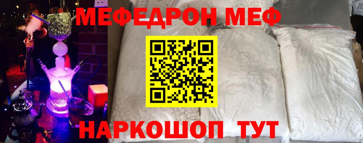 Меф кристаллы Саки