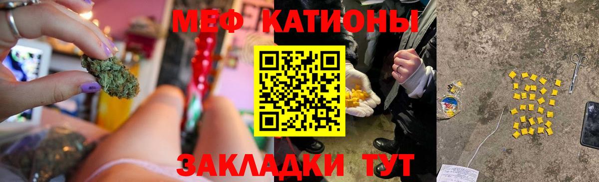 Мефедрон кристаллы  хочу   МЯУ-МЯУ  Вход с VPN  Саки  МЕФ 