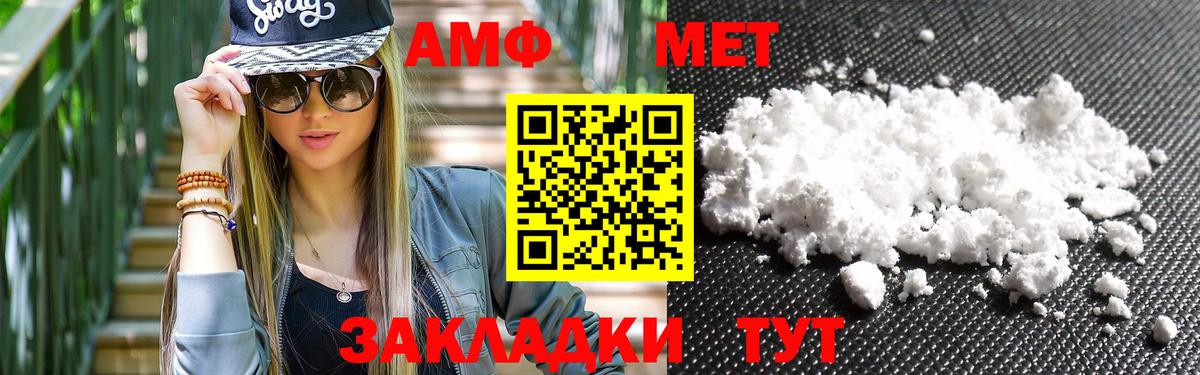 МЕТАМФЕТАМИН мет  Вход с VPN  Саки 