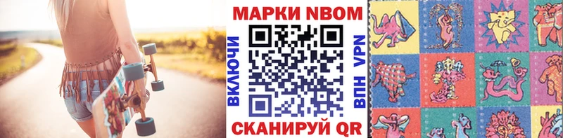 Марки NBOMe 1500мкг  цены наркотик  Саки 