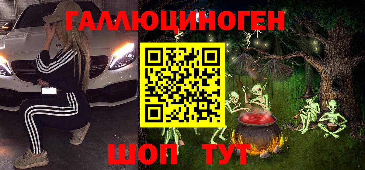 Псилоцибиновые грибы ЛСД Саки